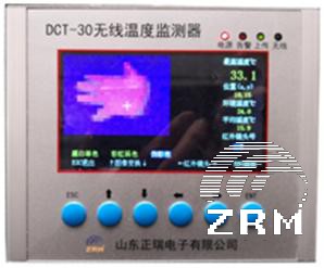 无线传输红外热成像测温装置